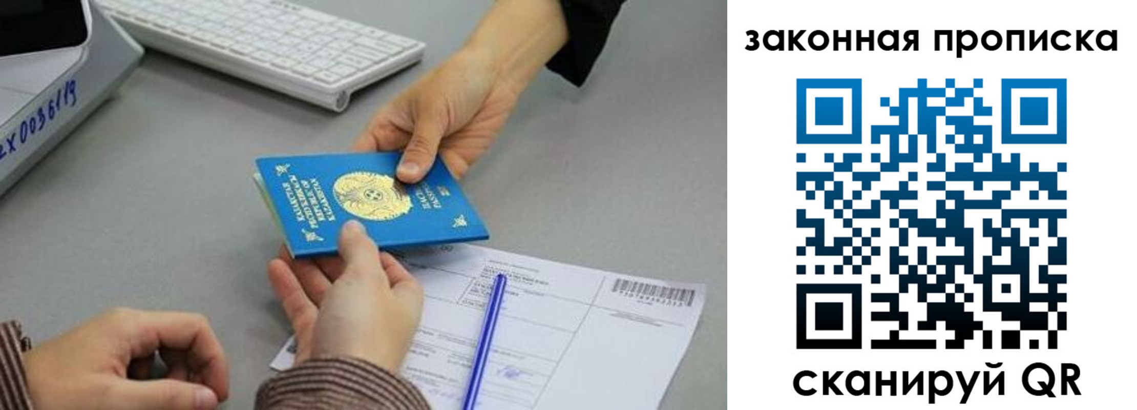 прописка для школы в Серове